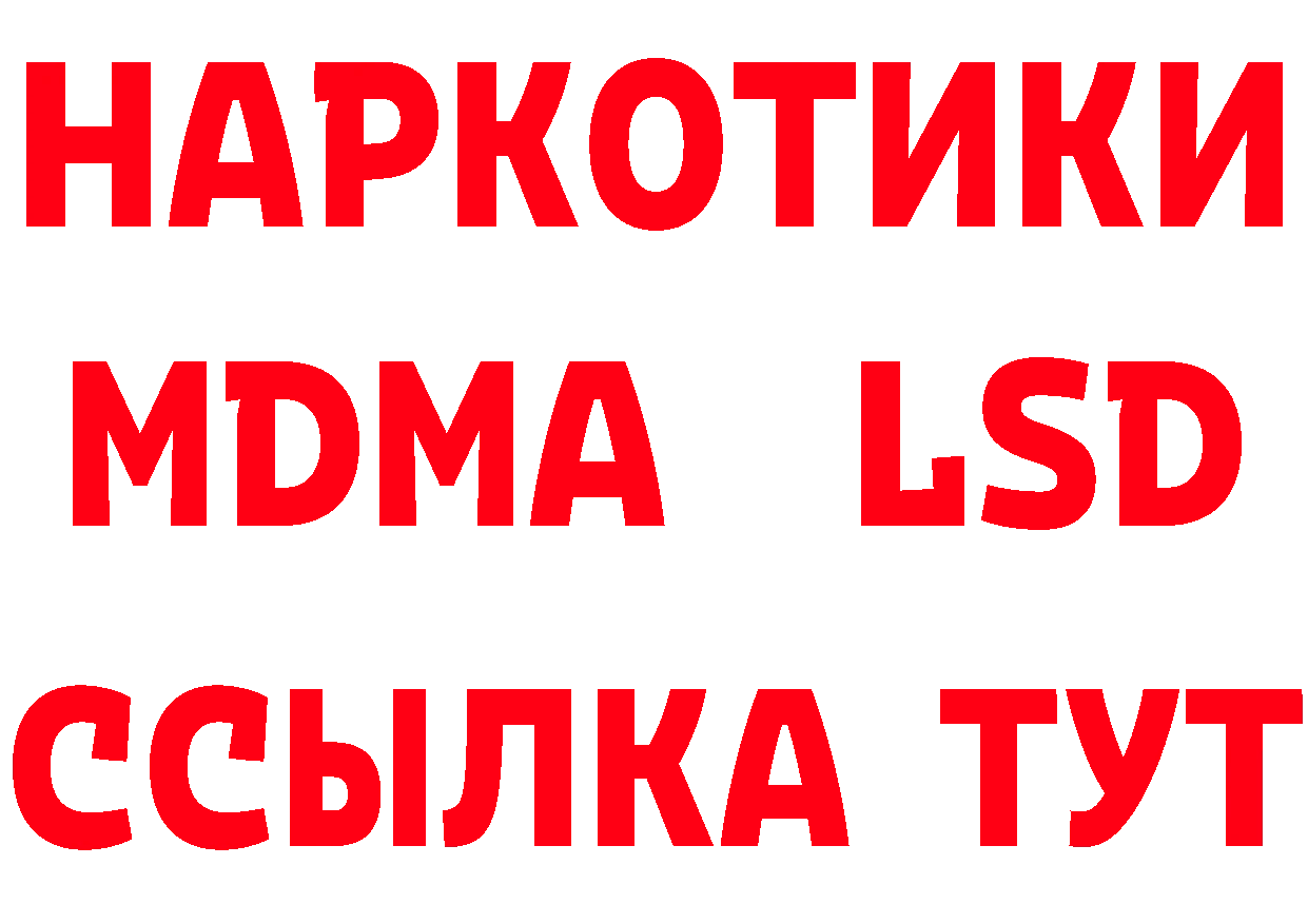 Метадон methadone зеркало нарко площадка МЕГА Хабаровск